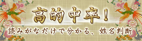 【無料占い】あなたと彼の相性はズバリ●●％