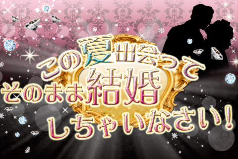 【無料占い】祈祷師びびこが、この夏の出会いと恋について占います! 【無料占い】祈祷師びびこが、この夏の出会いと恋について占います!