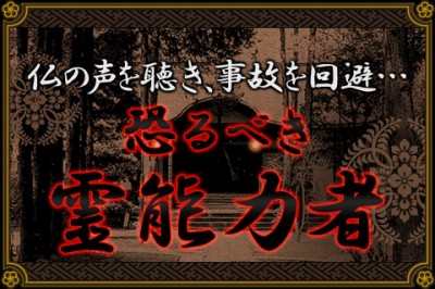 仏の声に耳を傾けてみませんか？
