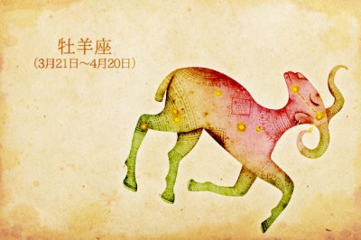 【今月の運勢】11月前半の恋愛運第1位は牡羊座！　LUAが告げる12星座恋の運命