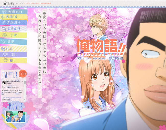oremonogatari