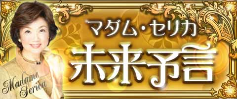 【無料占い】あなたに訪れる恋のチャンス 【無料占い】あなたに訪れる恋のチャンス